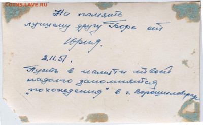Фото выпускники САКУ 1951 г. до 17.01.22 г. в 23.00 - 046