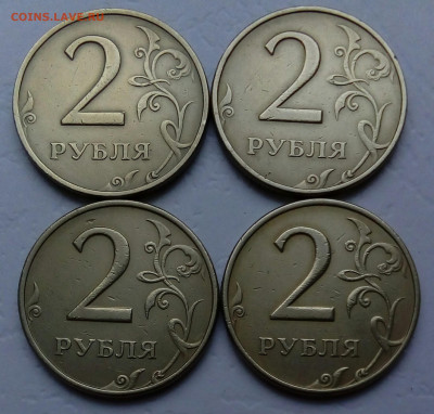 2 рубля 1999 ммд., 8шт. До 14.01.22. В 22.00 МСК - IMG_20220111_100355_686.JPG