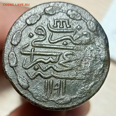 Крымское ханство, Шахин Гирей, 1 коп. 1191 (5)  до 13.01.22 - IMG_20211118_215437