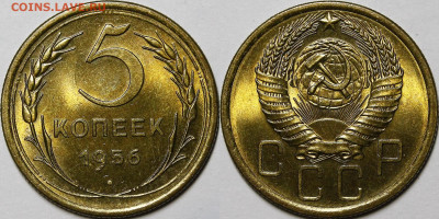 5 копеек 1956 UNC с 200руб до 17.01.22 22:00 мск - _MG_2015.JPG