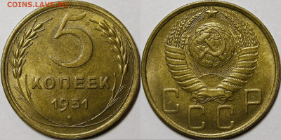 5 копеек 1951 UNC с 200руб до 17.01.22 22:00 мск - _MG_2423.JPG