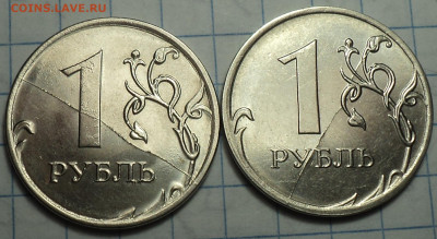 Полные расколы на монетах 1 руб  -  9 шт   до 15 01 - DSC03369.JPG