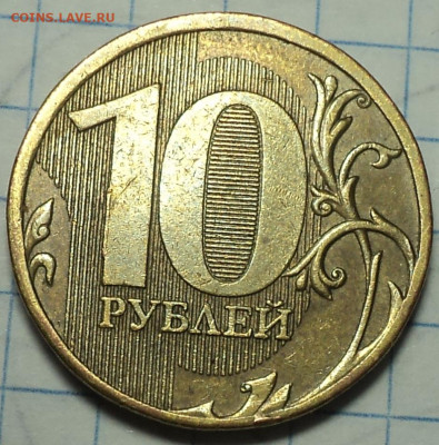10 руб 2010 ммд ш В1,В2, В3, В4  до 15 01 - DSC02795.JPG
