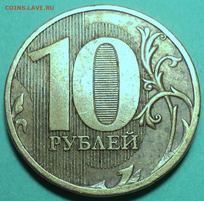10 руб 2010 ммд ш В1,В2, В3, В4  до 15 01 - DSC02487.JPG