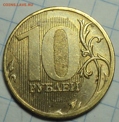 10 руб 2010 ммд ш В1,В2, В3, В4  до 15 01 - DSC01647.JPG