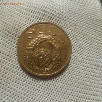 5 копеек 1948 г. отличная( разновид). - DSCN5930.JPG