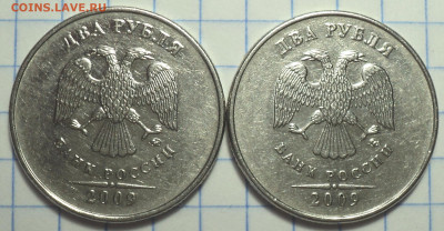 2 руб 2009ммд шт Н-4.4 А - 2шт + 2 руб 2009 ммд шт Н-4.4 В - DSC04256.JPG