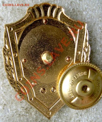 Знаки-отличники, ММД - 1900139342_1