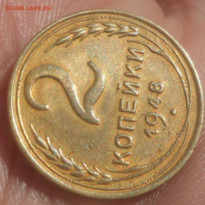 2 копейки 1948 г. - DSCN5791 (3).JPG