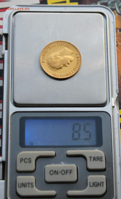10 рублей 1901 год ФЗ - IMG_0986.JPG
