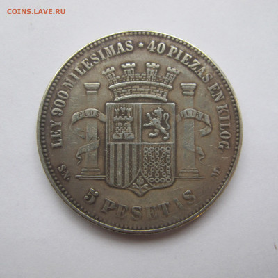Испания 5 песет 1870 - IMG_5912.JPG