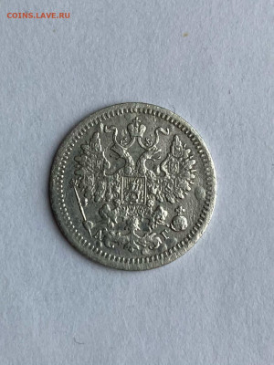 5 копеек 1897 г  до 15.01 2022  в 22.00мсв - 9gItMTERGcw