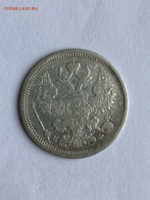 20 копеек 1879г  до 15.01 2022  в 22.00мсв - _DTL4vpHjdE