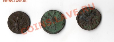 ВРП Полушки 3шт.  (?--1719--1722) до 11.11.2011 - 2