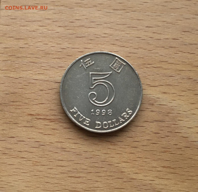 Гонконг 5 долларов 1998 Цветок Баугиния Орхидейное дерево - IMG_2963.JPG