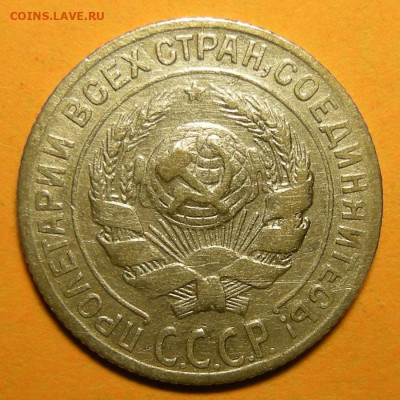 Редкая 10 копеек 1929, шт. 1.5 "чёткий полюс" - до 15.01.22. - DSCN7918.JPG