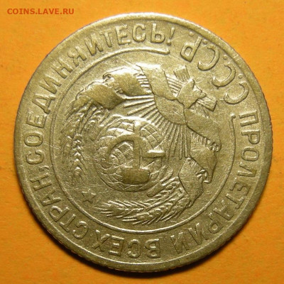 Редкая 10 копеек 1929, шт. 1.5 "чёткий полюс" - до 15.01.22. - DSCN7922.JPG