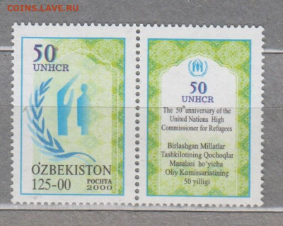Узбекистан 2000 50 лет 1м** с купоном до 17 01 - 724