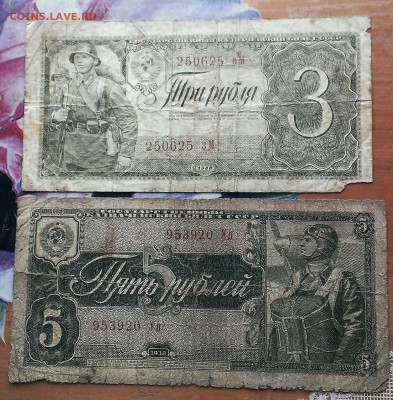3 руб, 5 руб 1938г,до 15.01.22г в 22:00 мск - IMAG2539_1
