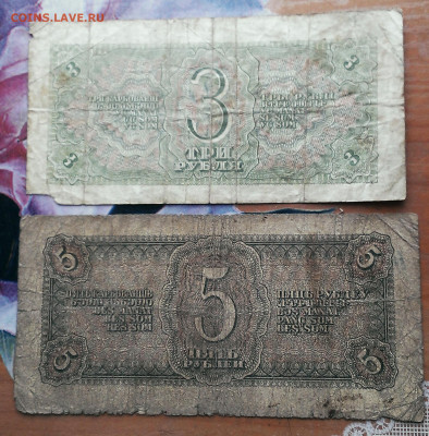 3 руб, 5 руб 1938г,до 15.01.22г в 22:00 мск - IMAG2540_1