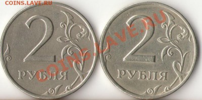 2рубля 1999г.ММД,СПМД(6шт) до 8.11.11г. - 2