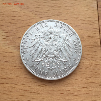 Германская Империя 5 марок 1903 Вильгельм II серебро Шайба - IMG_3584.JPG