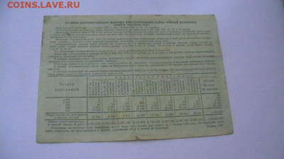 25 рублей 1941 года Госзаем третьей пятилетки  до 17,01,22 - IMGA0485.JPG