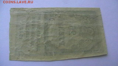 25 рублей 1922. Тип Герб. марка. РСФСР до 17,01,22 МСК 22-00 - IMGA0540.JPG