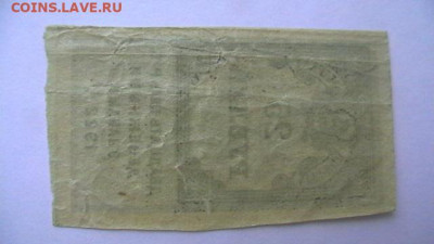 25 рублей 1922. Тип Герб. марка. РСФСР до 17,01,22 МСК 22-00 - IMGA0539.JPG