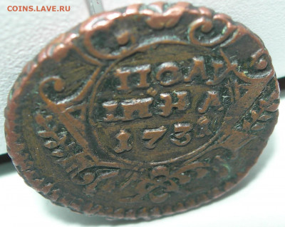 Полушка 1731 г. Короткий. - Россия, полушка 1731 номинал.JPG