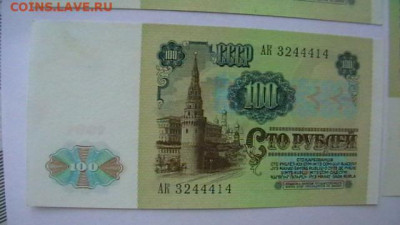 100 РУБЛЕЙ 1991 г. СССР . - 3 шт. С пачки. до 17,01 до 22-00 - IMGA0515.JPG