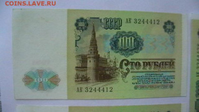 100 РУБЛЕЙ 1991 г. СССР . - 3 шт. С пачки. до 17,01 до 22-00 - IMGA0514.JPG