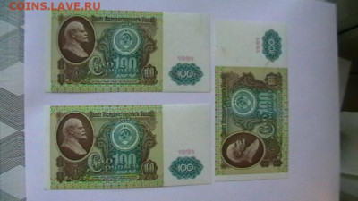100 РУБЛЕЙ 1991 г. СССР . - 3 шт. С пачки. до 17,01 до 22-00 - IMGA0510.JPG