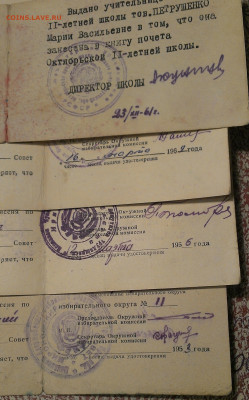 удостоверение об избраний депутатом СССР - IMAG2853_1