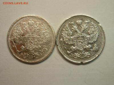 20 копеек 1877 СПБ НI, 1914 СПБ ВС, до 16.01.22г., 21.00 - P1180192.JPG