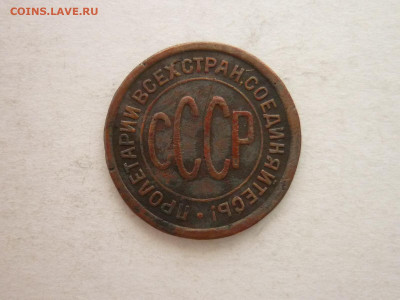 ПОЛкопейки 1927г., до 16.01.22г., 21.00 - P1180184.JPG