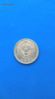 15 копеек 1970 г. до 16.01 22г.до 22.00 мск. - 056