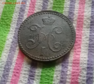 2 копейки серебром ЕМ 1841 г до 16.01.2022 в 22 Мск - 20220111_144415 а