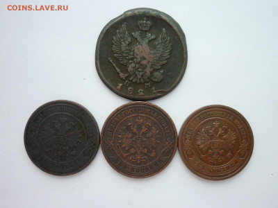 2 коп. 1821 ЕМ НМ,1869 ЕМ,1870 ЕМ,1912 СПБ, до 16.01.22г - P1180134.JPG
