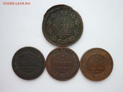 2 коп. 1821 ЕМ НМ,1869 ЕМ,1870 ЕМ,1912 СПБ, до 16.01.22г - P1180130.JPG