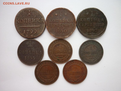 1 копейка РИ 1799-1915г. - 8 шт., до 16.01.22г., 21.00 - P1180137.JPG