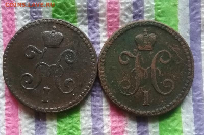2 монеты по 1 коп сер 1842, 1844 до 16.01.2022 в 22 Мск - 20220111_144444 а