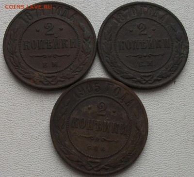 2 копейки1870.71,05 до 16.01.22 21ч.00мин мск - DSCF6179.JPG