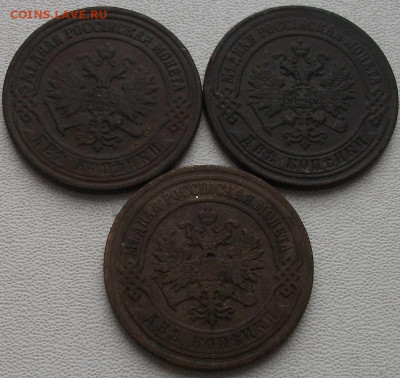 2 копейки1870.71,05 до 16.01.22 21ч.00мин мск - DSCF6181.JPG