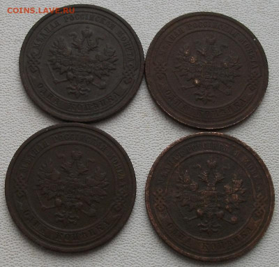 1 копейка 1908,10,11,14 до 16.01.22 21ч.00мин мск - DSCF6196.JPG