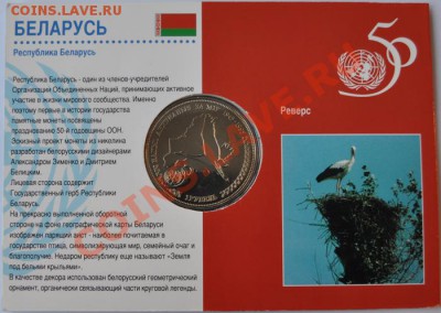 Монеты Беларуси (медно-никель и серебро). Дополняемая тема! - DSC_61621