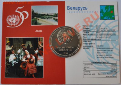 Монеты Беларуси (медно-никель и серебро). Дополняемая тема! - DSC_61611