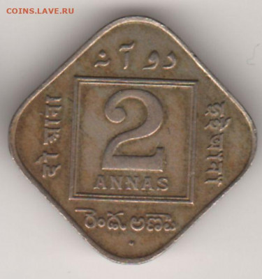 Британская Индия, 2 анны 1928  до 17.01.  22-00 - 2