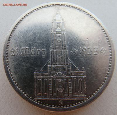 Германия 5 рейхсмарок "Кирха" 1934 А до 17.01.  22-00 - IMG_2144.JPG