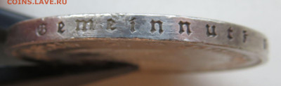 Германия 5 рейхсмарок "Кирха" 1934 А до 17.01.  22-00 - IMG_2148.JPG